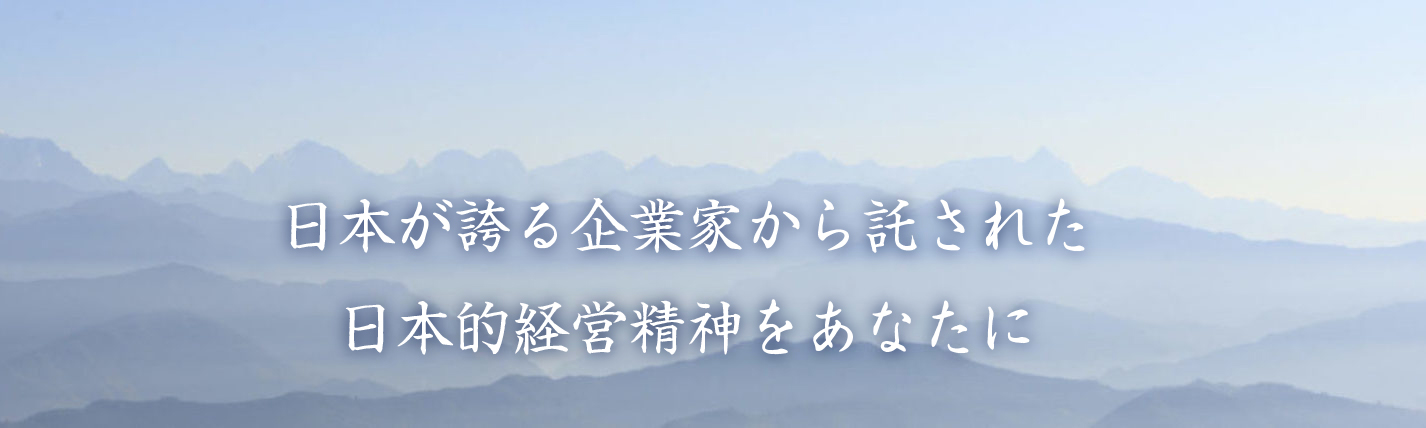 土光 敏夫 企業家ミュージアム